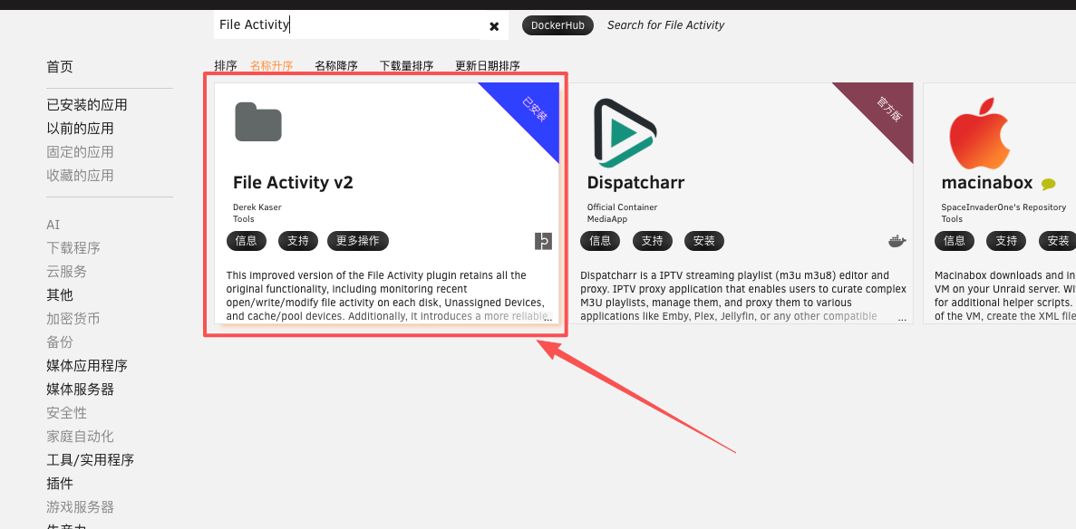 揪出 Unraid 磁盘休眠经常被唤醒的元凶：系统级排查与优化指南
