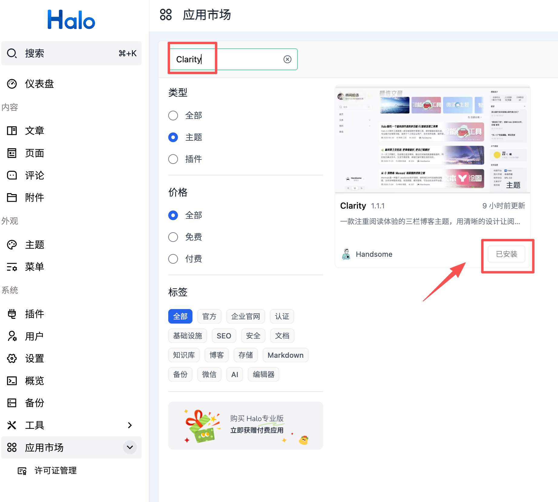 Halo 的生态越来越丰富，一键安装省去了上传文件的麻烦。