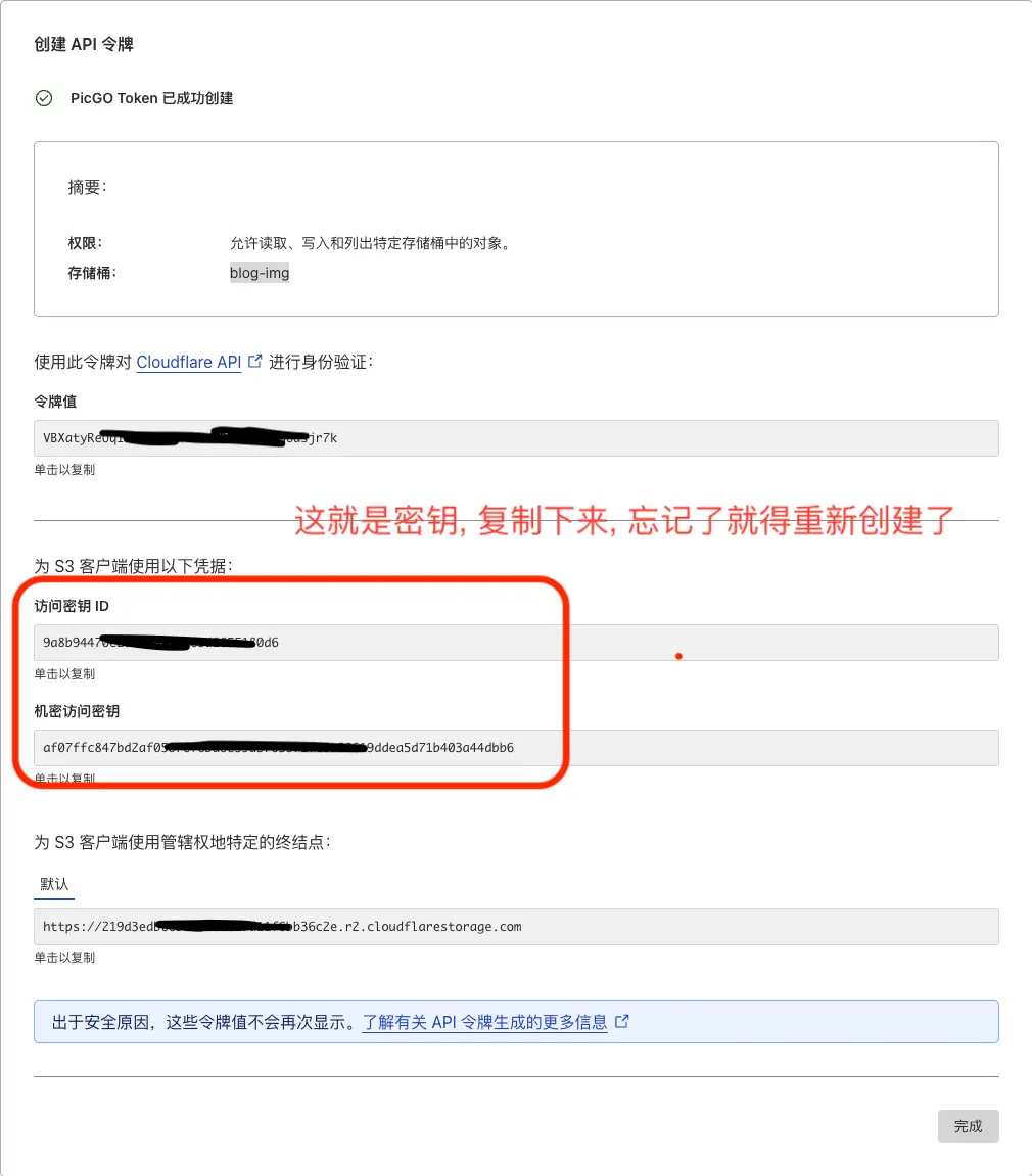 dash.cloudflare.com_219d3edb6ebc1cd8c0add11f6bb36c2e_r2_api-tokens_create (1).png
