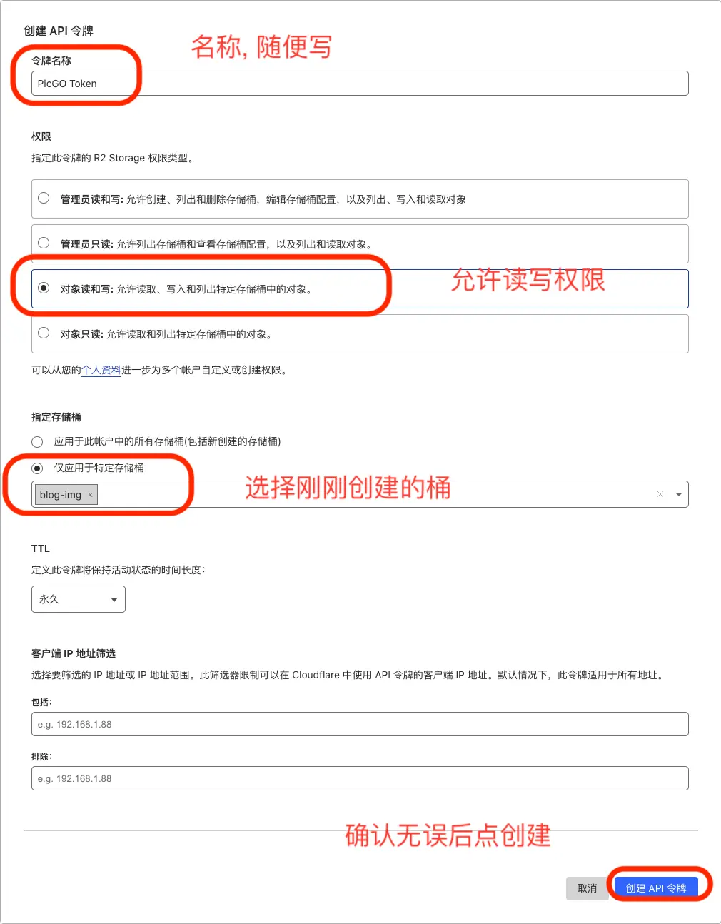 dash.cloudflare.com_219d3edb6ebc1cd8c0add11f6bb36c2e_r2_api-tokens_create.png